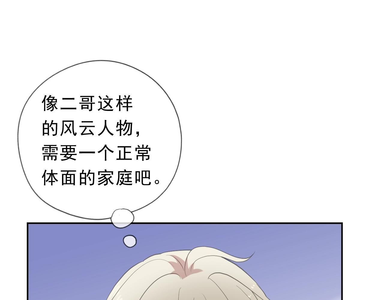 第66话 我没有错！43