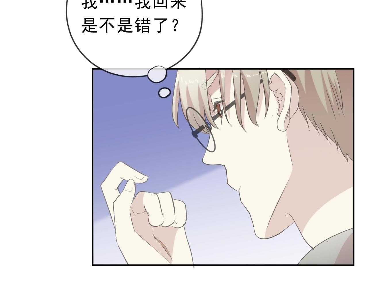 第66话 我没有错！49