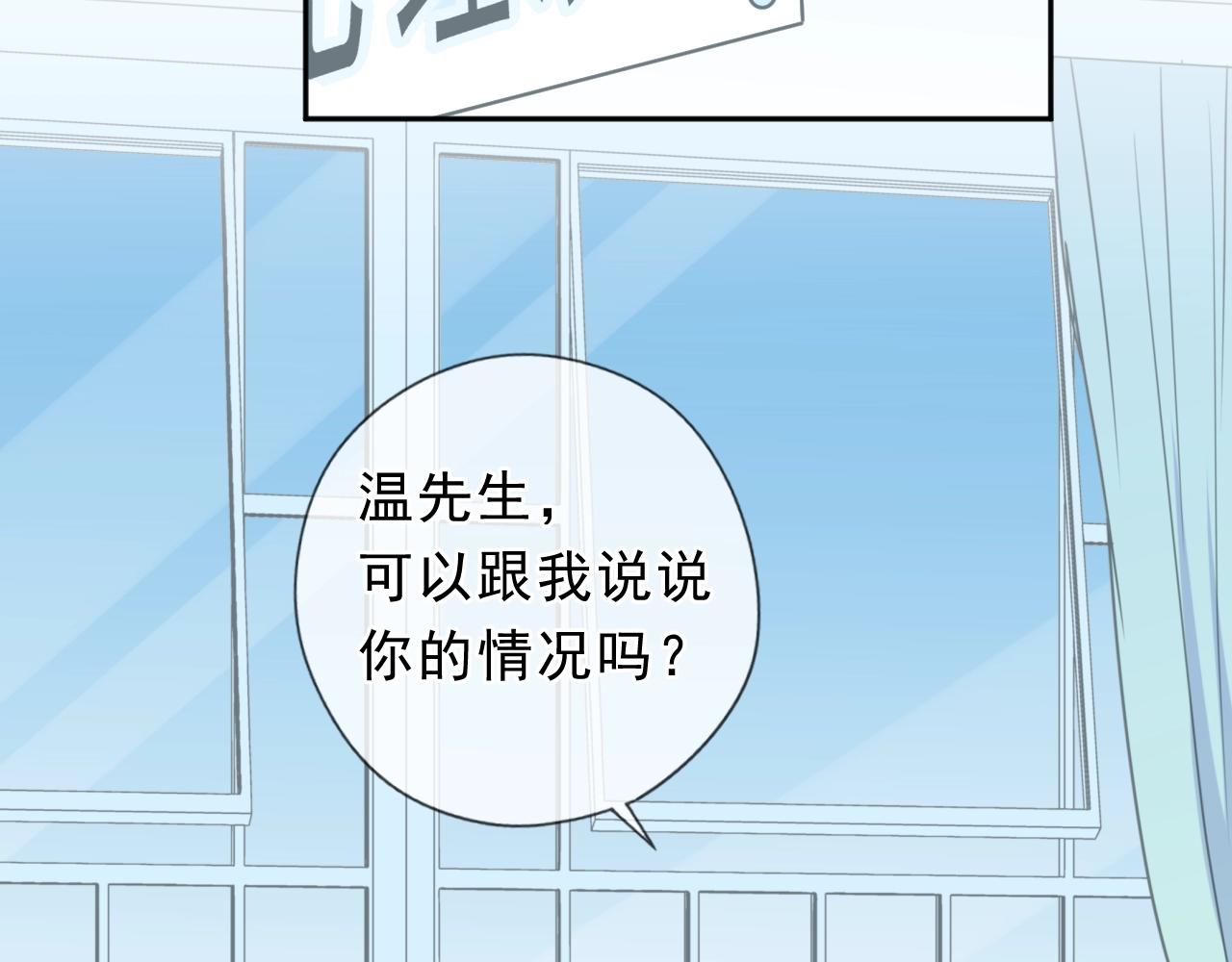 第66话 我没有错！6