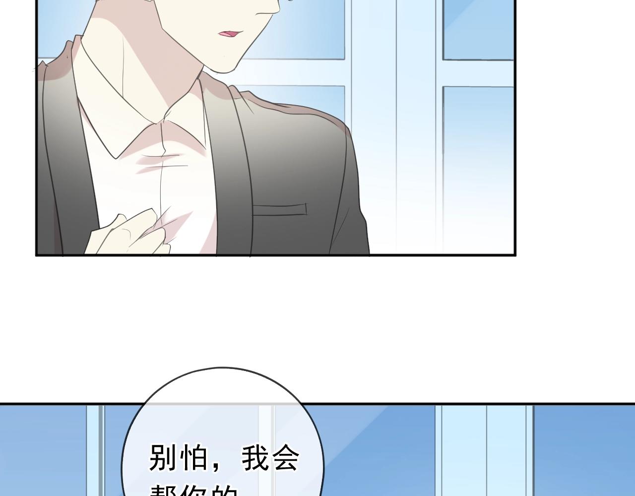 第66话 我没有错！9