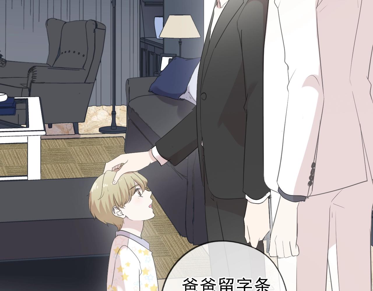 第68话 走开别碰我！14