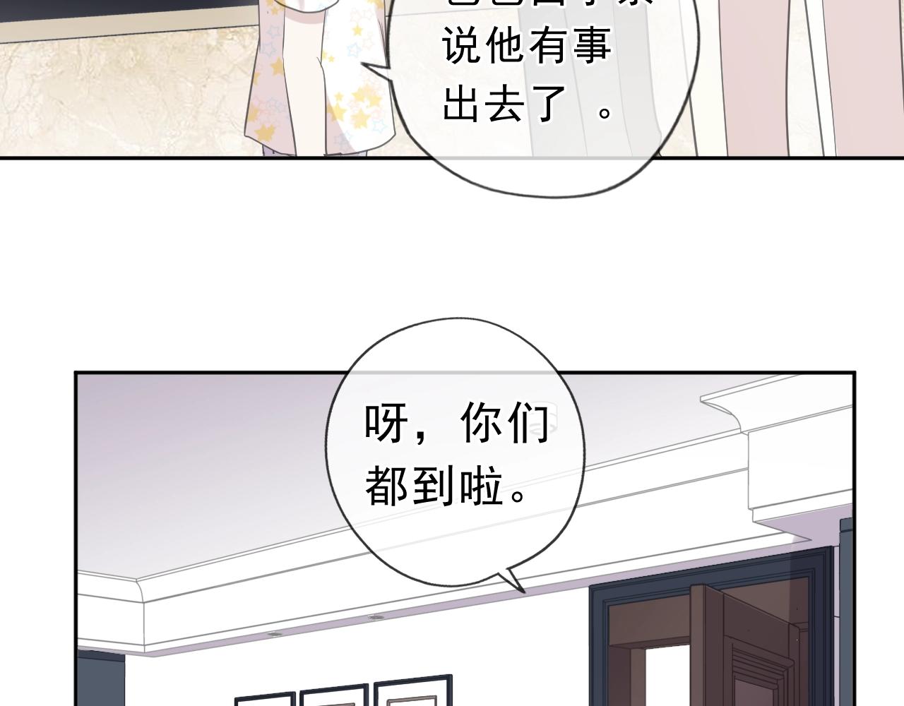 第68话 走开别碰我！15