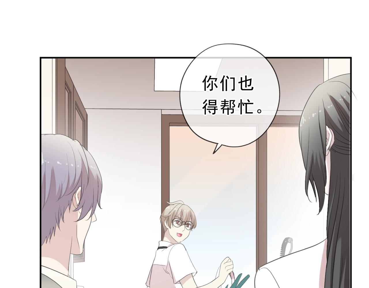 第68话 走开别碰我！20