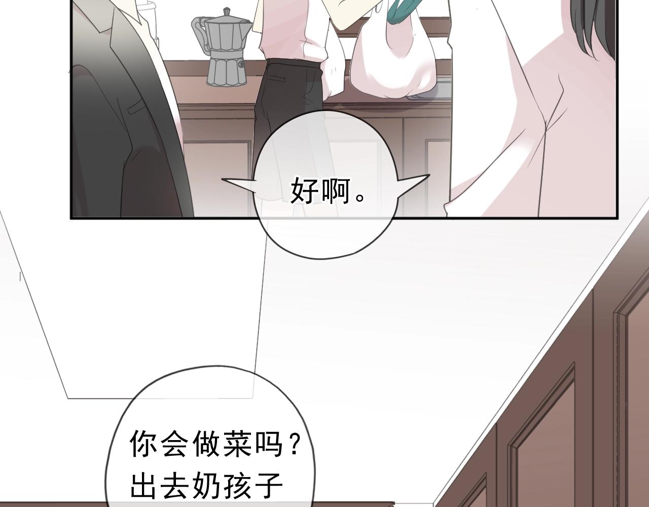 第68话 走开别碰我！21