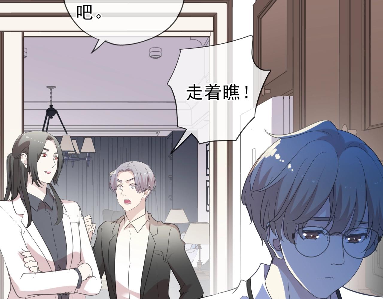 第68话 走开别碰我！22
