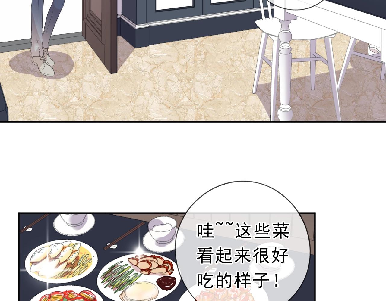 第68话 走开别碰我！32