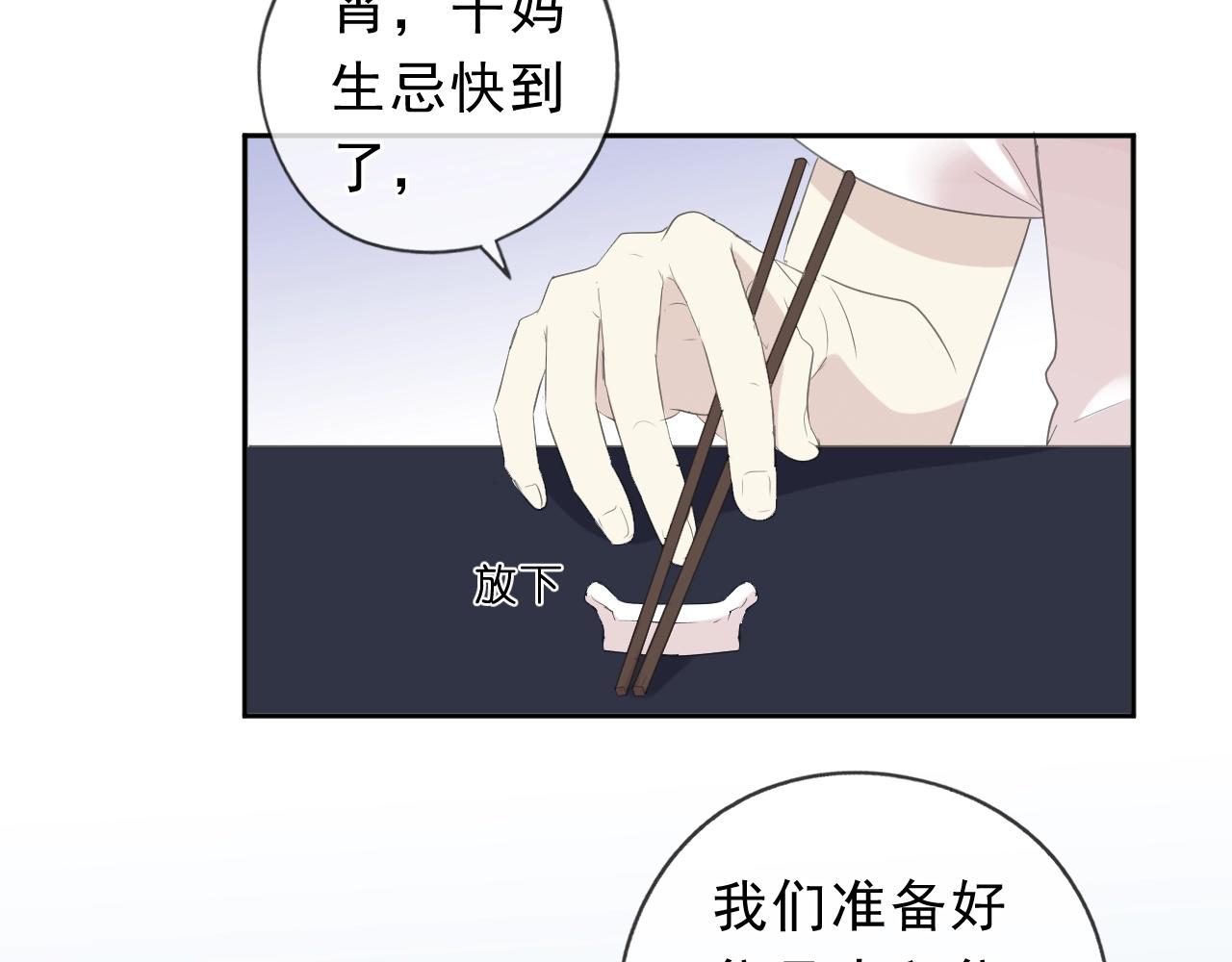 第68话 走开别碰我！41