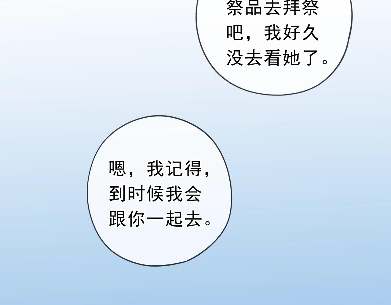 第68话 走开别碰我！42