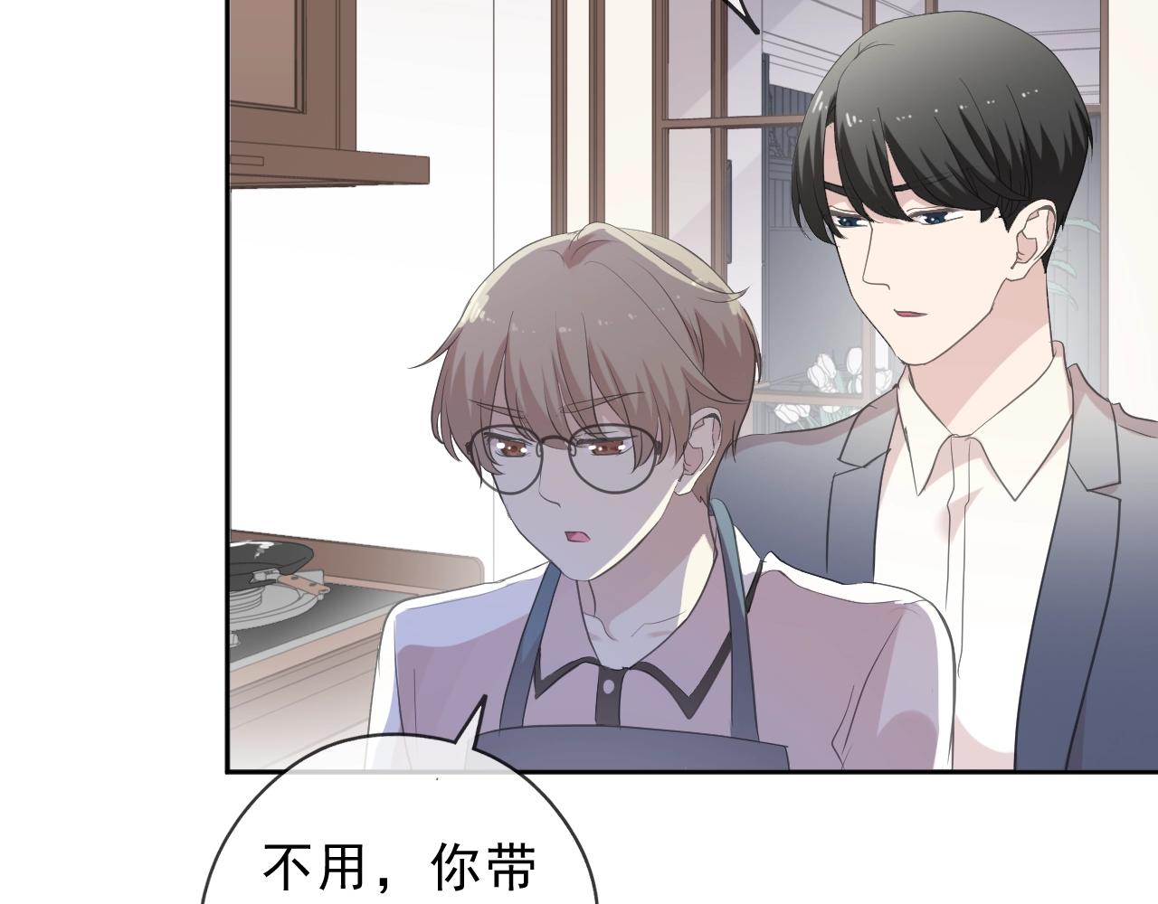 第68话 走开别碰我！53