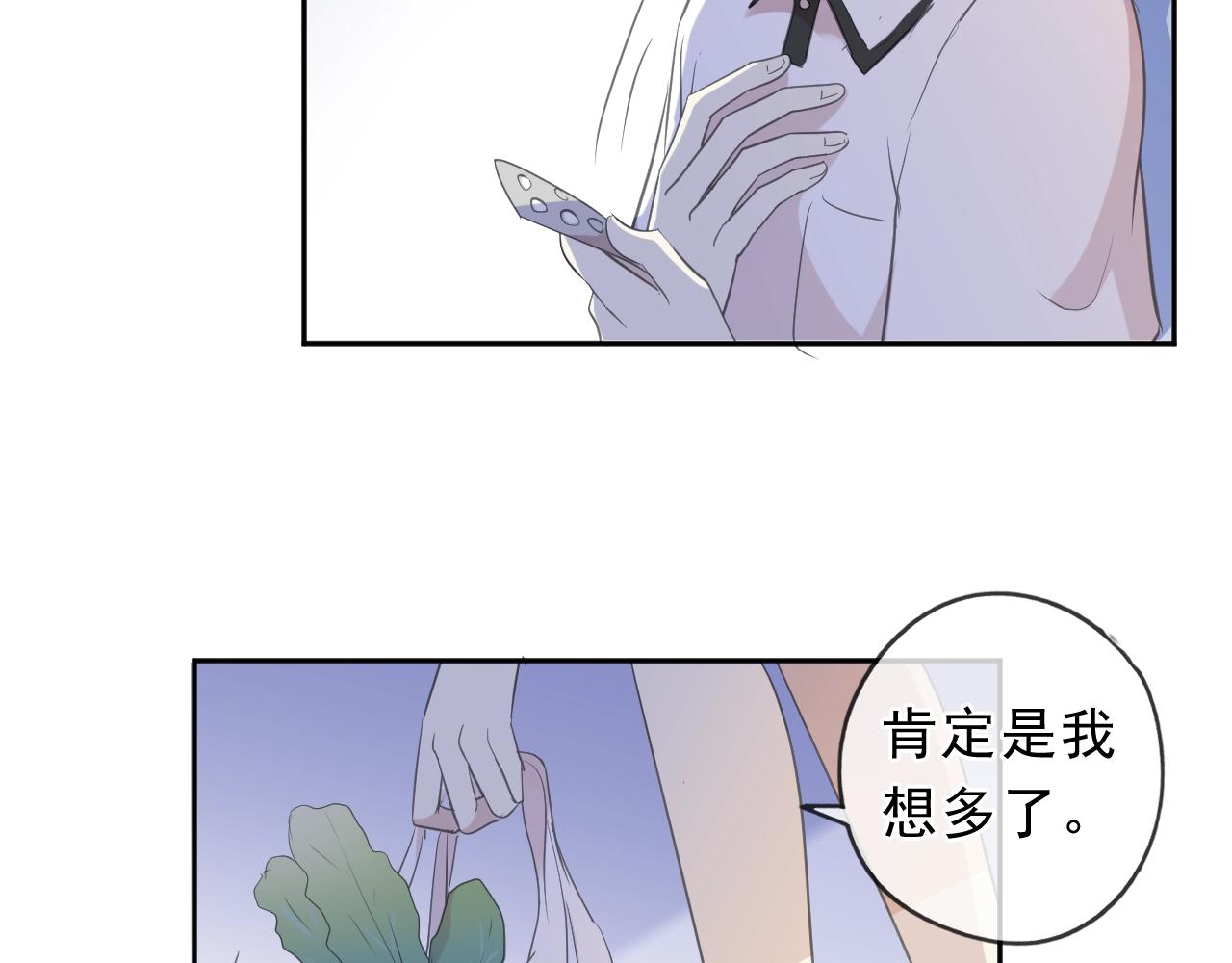 第68话 走开别碰我！8