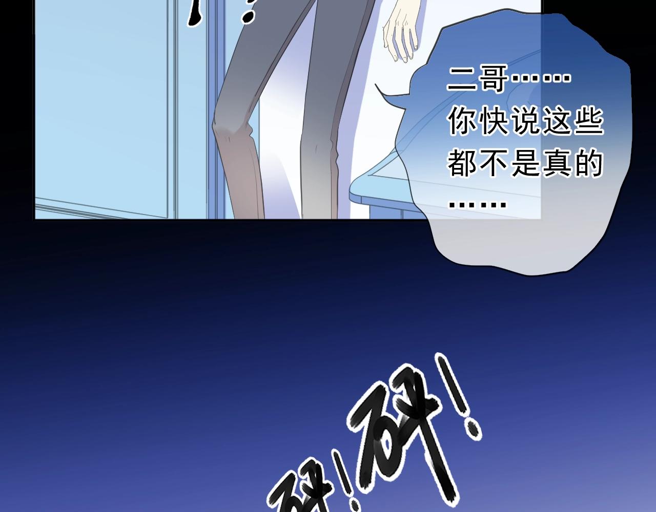 第68话 走开别碰我！83