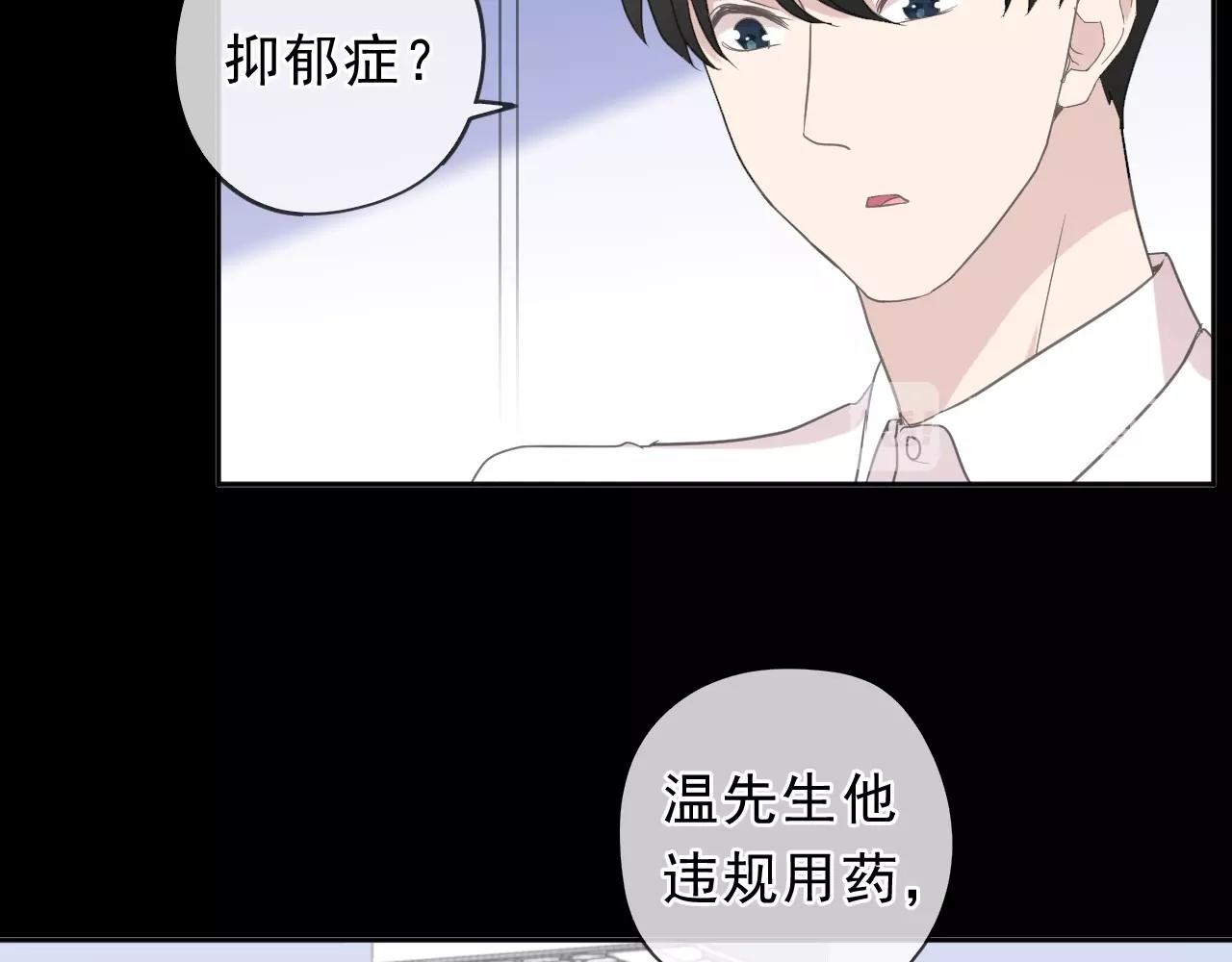 第69话 可以抱抱我吗？11