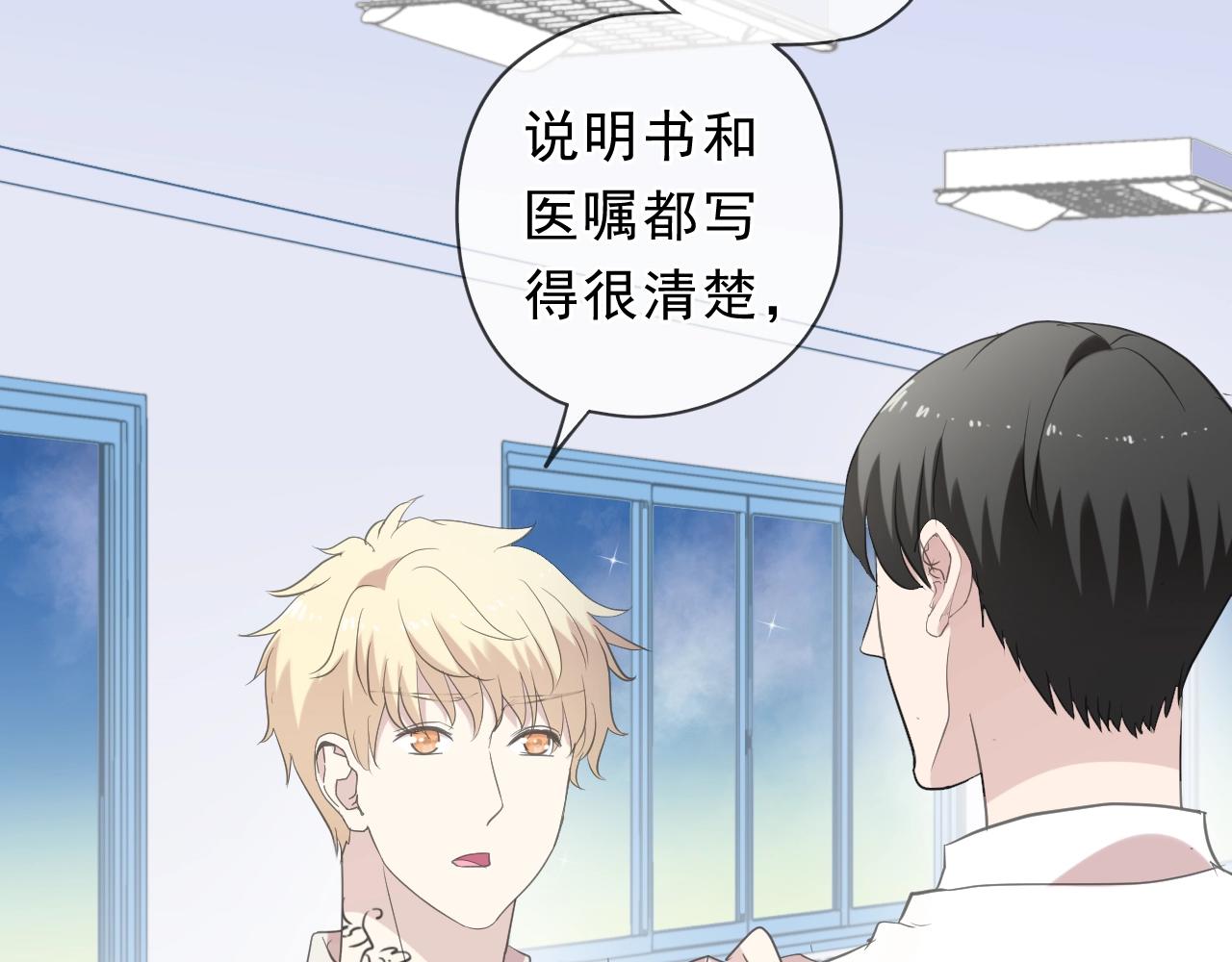 第69话 可以抱抱我吗？12