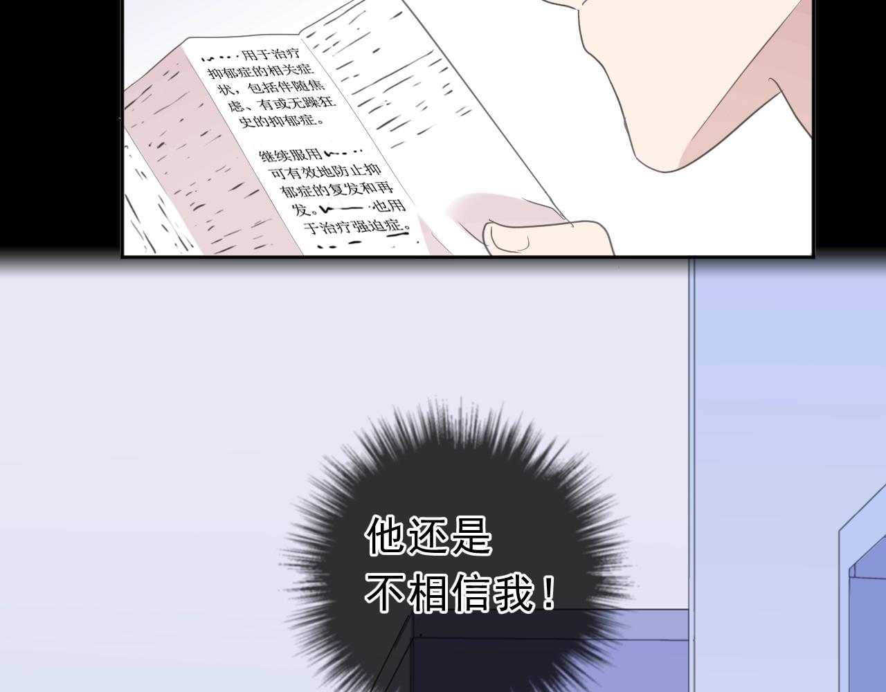 第69话 可以抱抱我吗？15