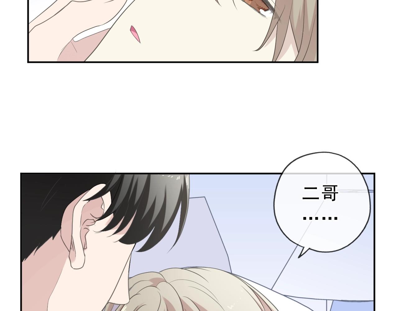 第69话 可以抱抱我吗？23