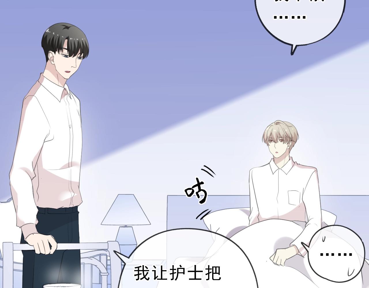 第69话 可以抱抱我吗？27