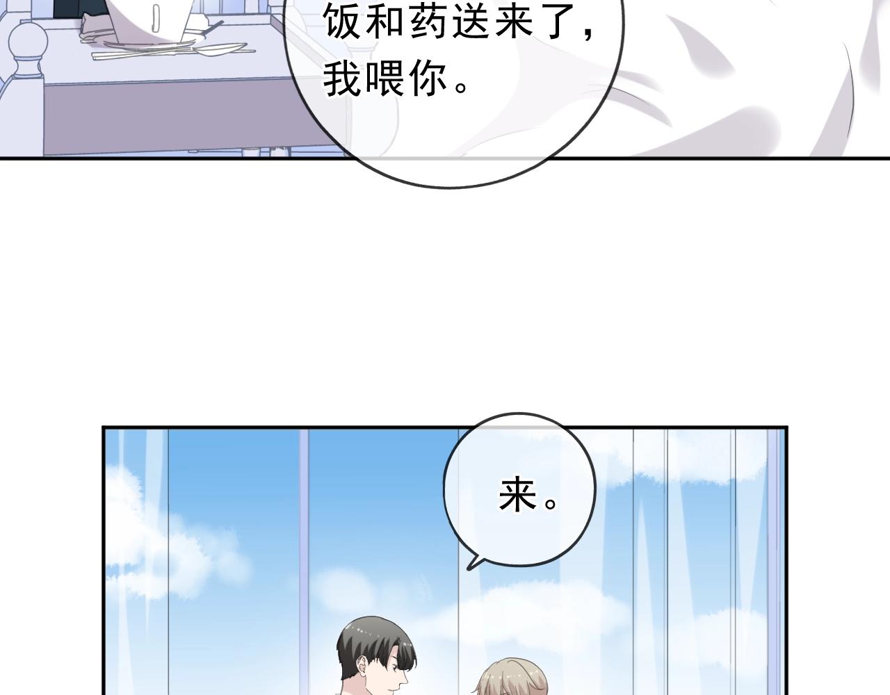 第69话 可以抱抱我吗？28