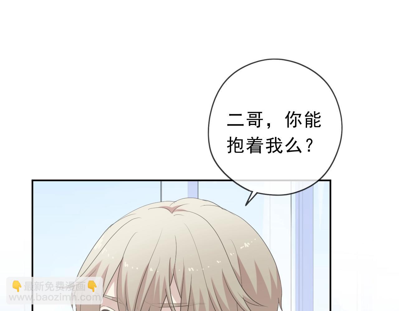 第69话 可以抱抱我吗？31