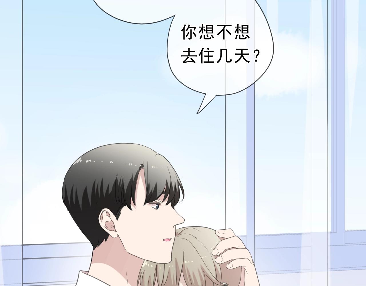 第69话 可以抱抱我吗？33