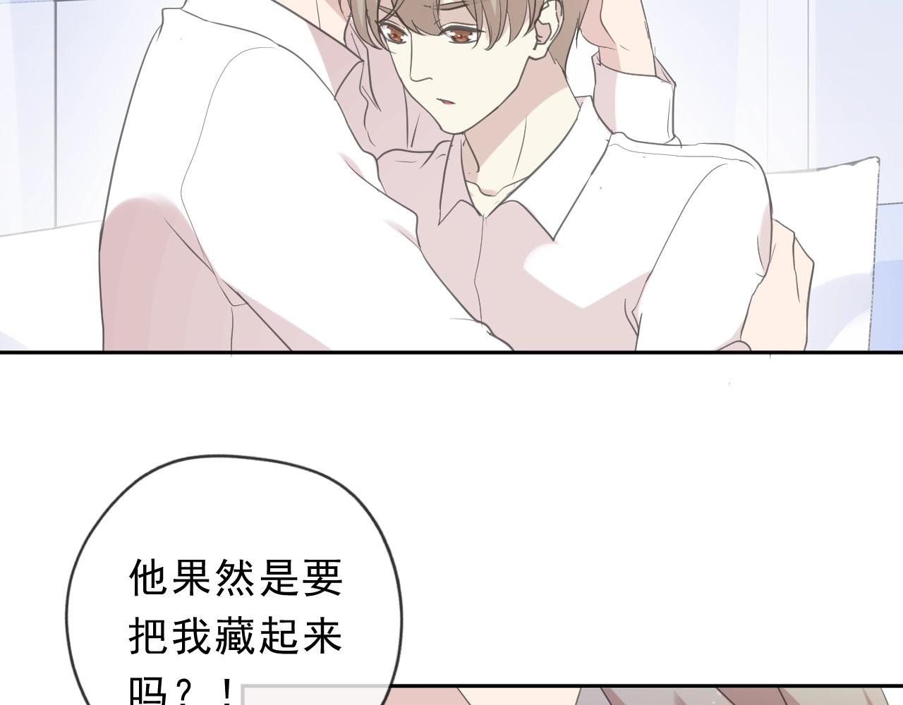 第69话 可以抱抱我吗？34