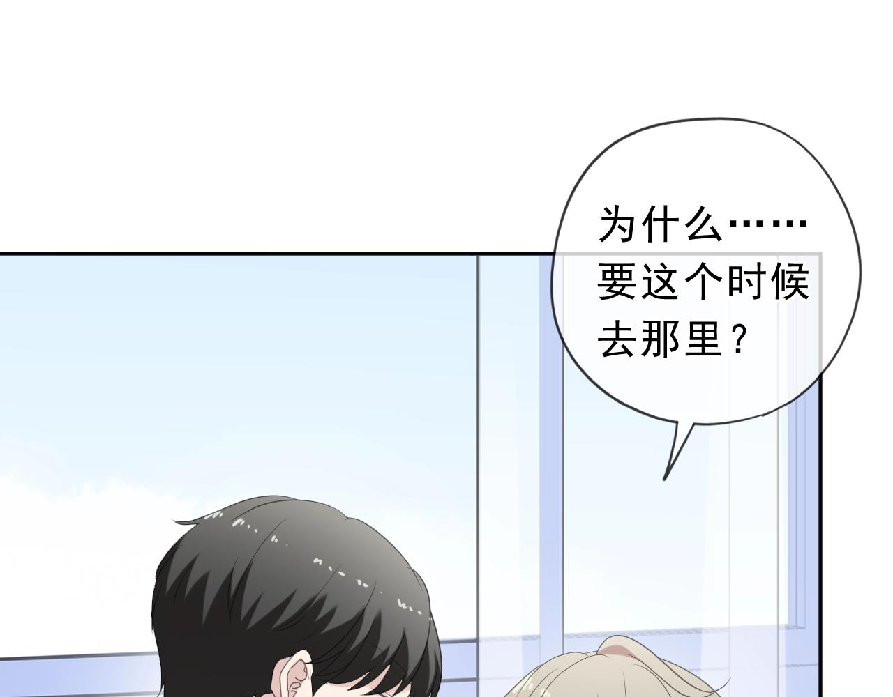 第69话 可以抱抱我吗？36
