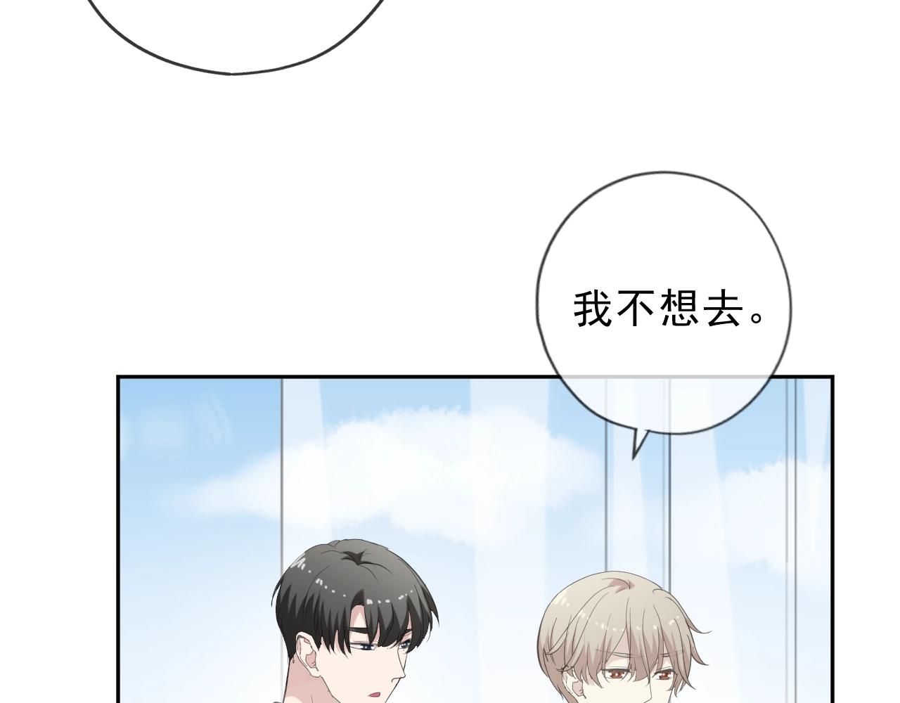 第69话 可以抱抱我吗？38
