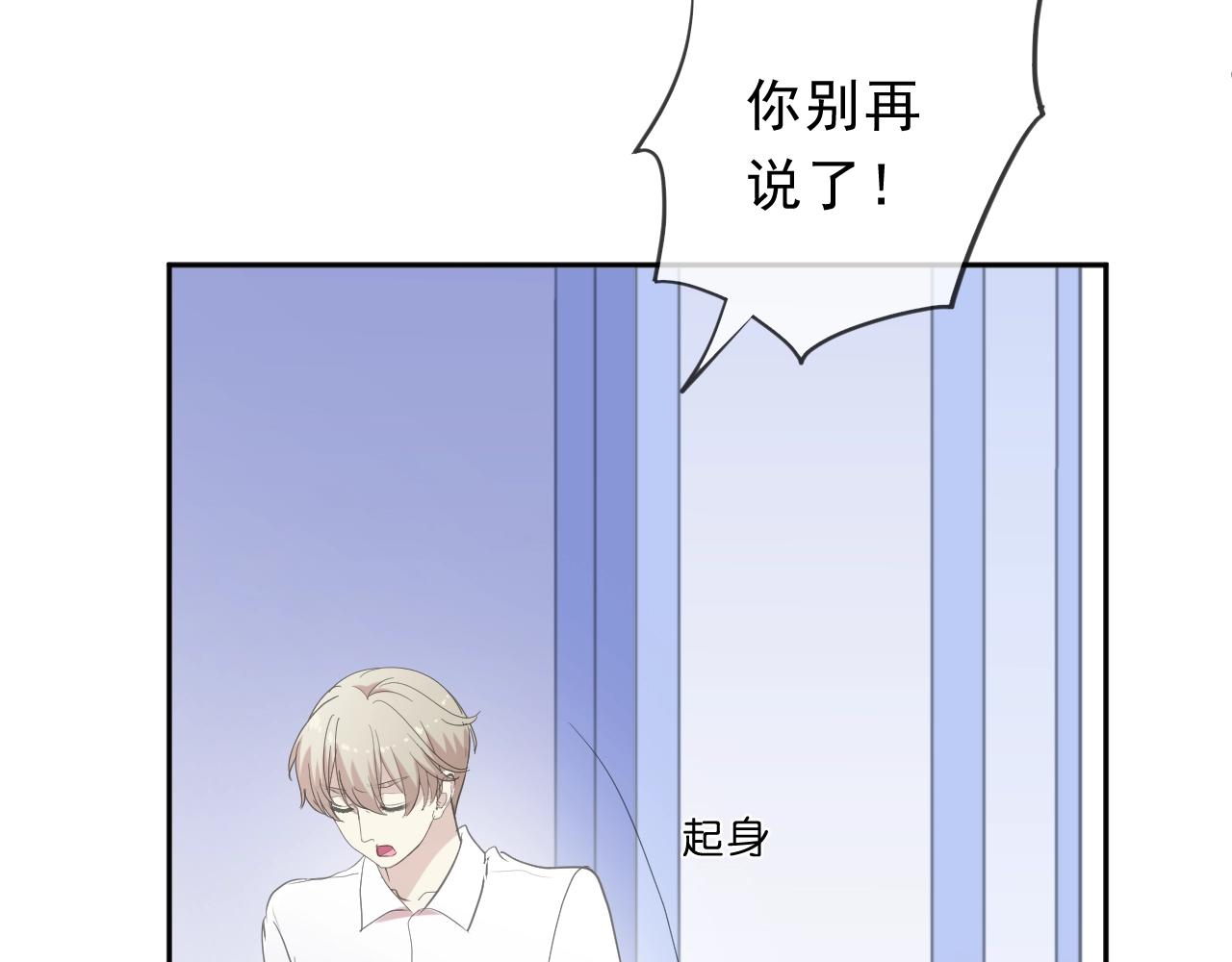 第69话 可以抱抱我吗？40