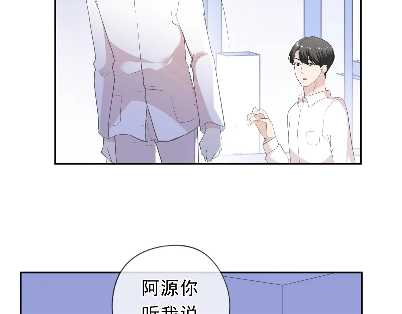 第69话 可以抱抱我吗？41