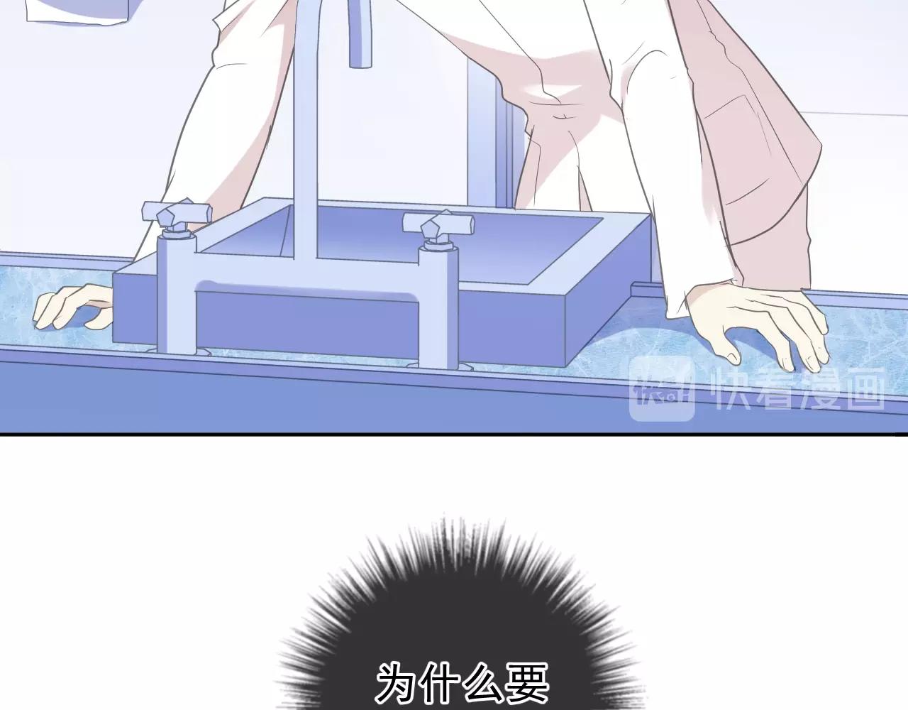 第69话 可以抱抱我吗？50