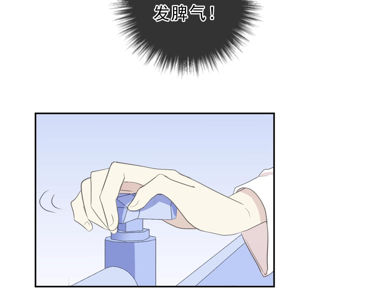 第69话 可以抱抱我吗？51