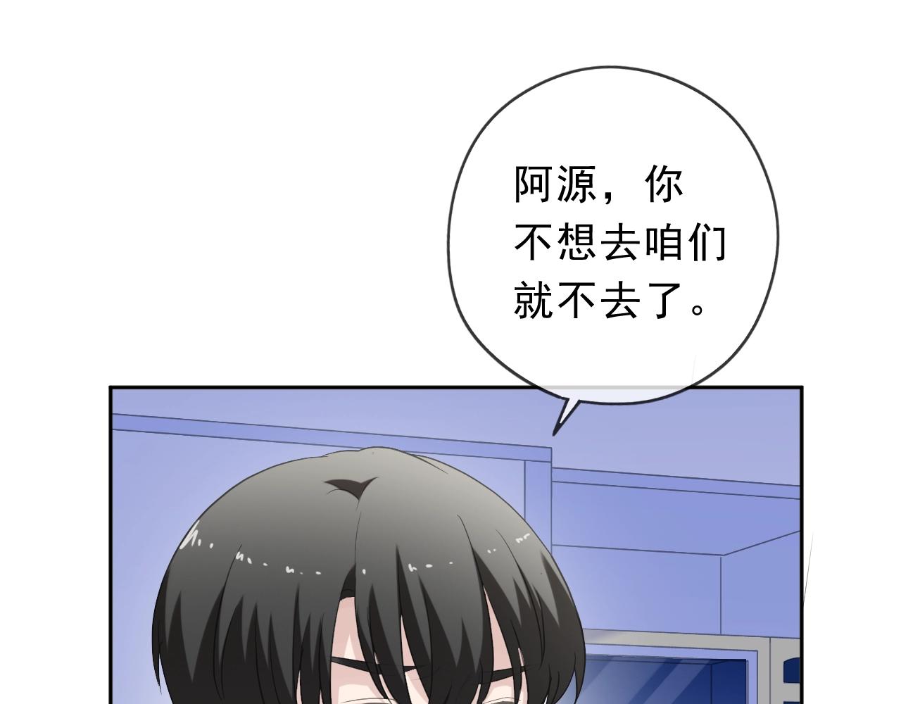 第69话 可以抱抱我吗？55
