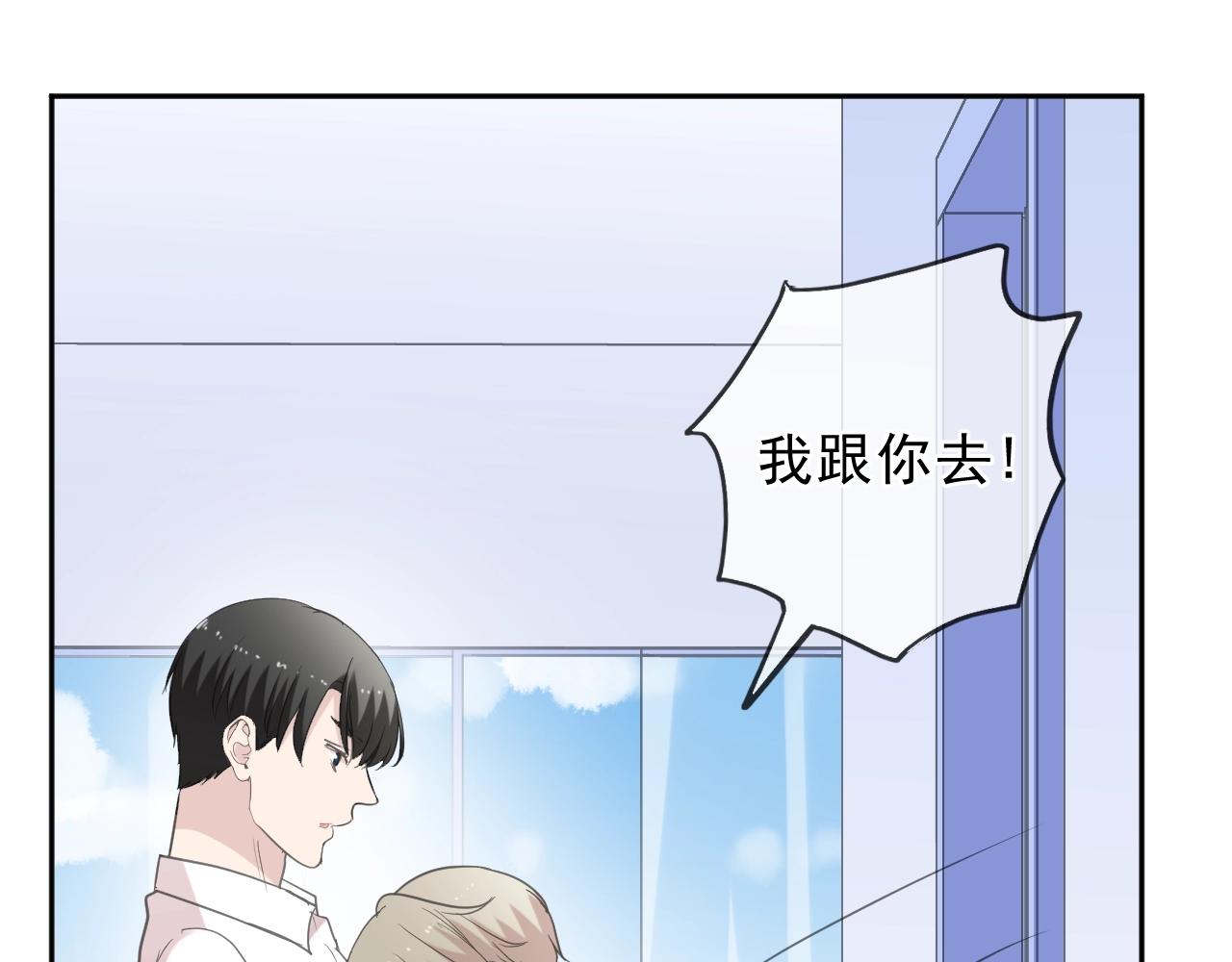 第69话 可以抱抱我吗？59