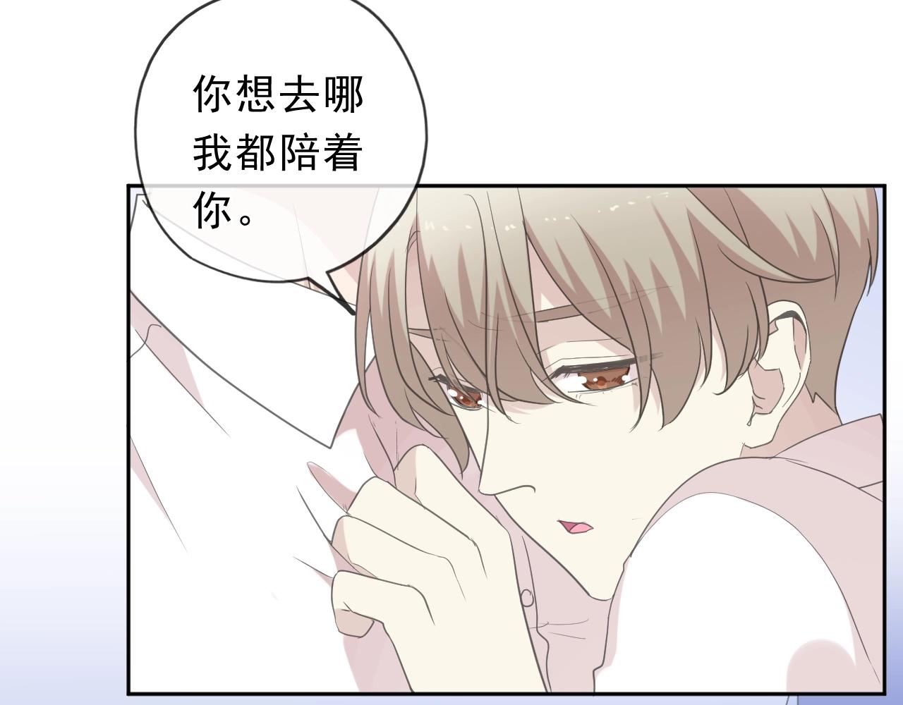 第69话 可以抱抱我吗？61