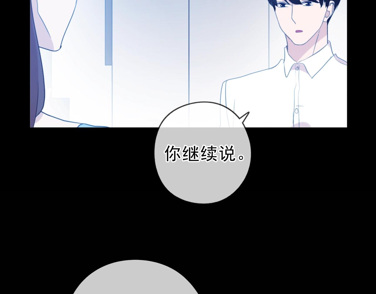 第69话 可以抱抱我吗？69