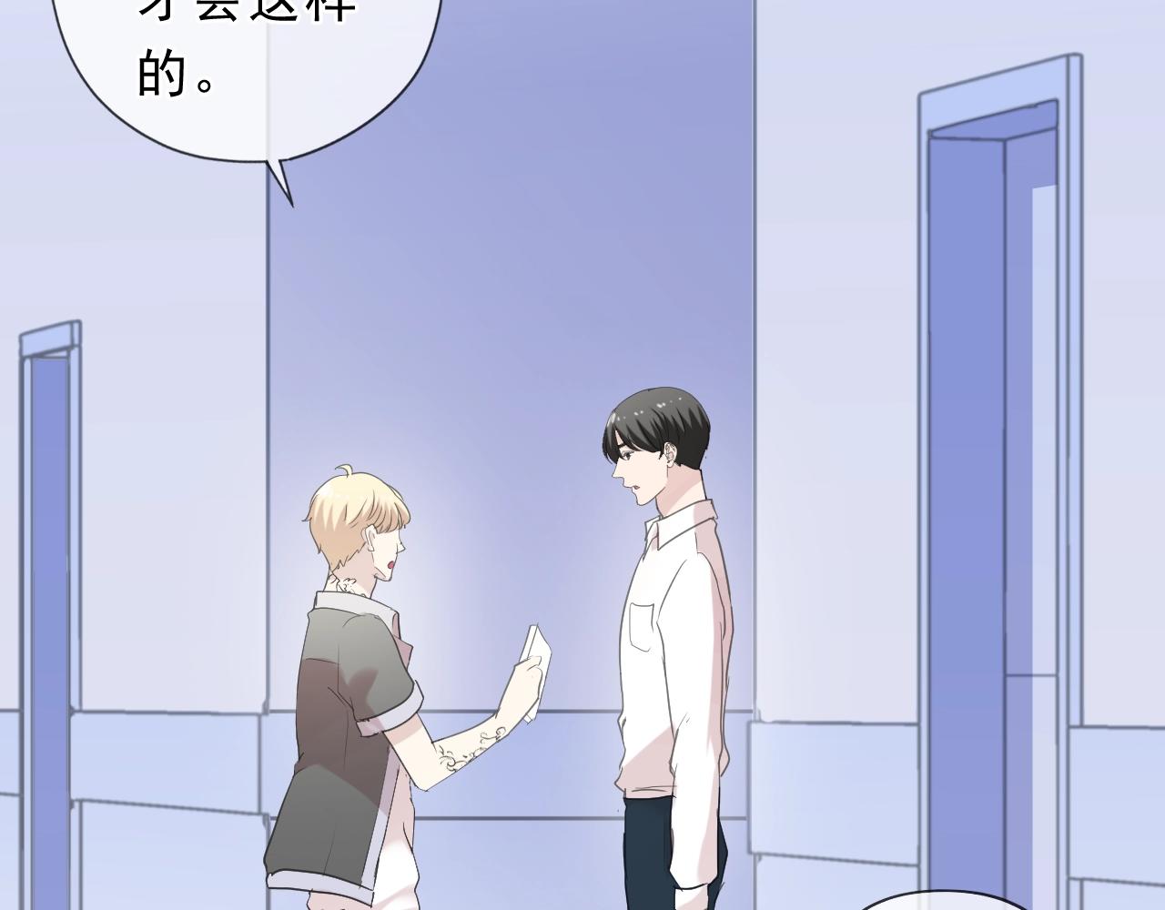 第69话 可以抱抱我吗？7