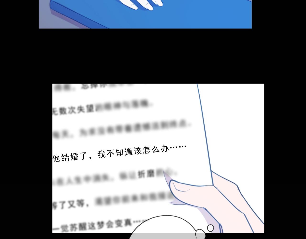 第69话 可以抱抱我吗？71