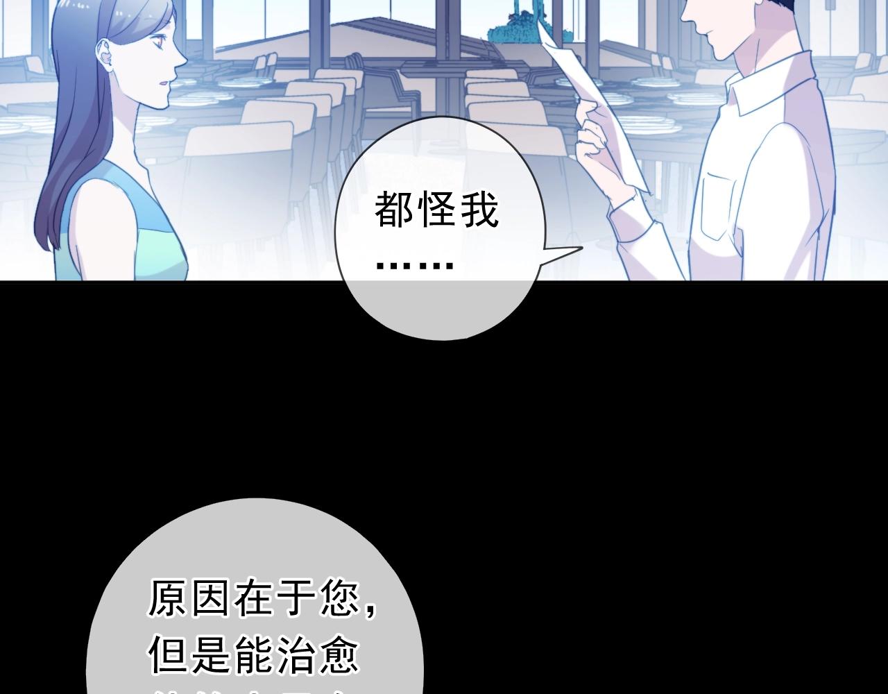 第69话 可以抱抱我吗？74