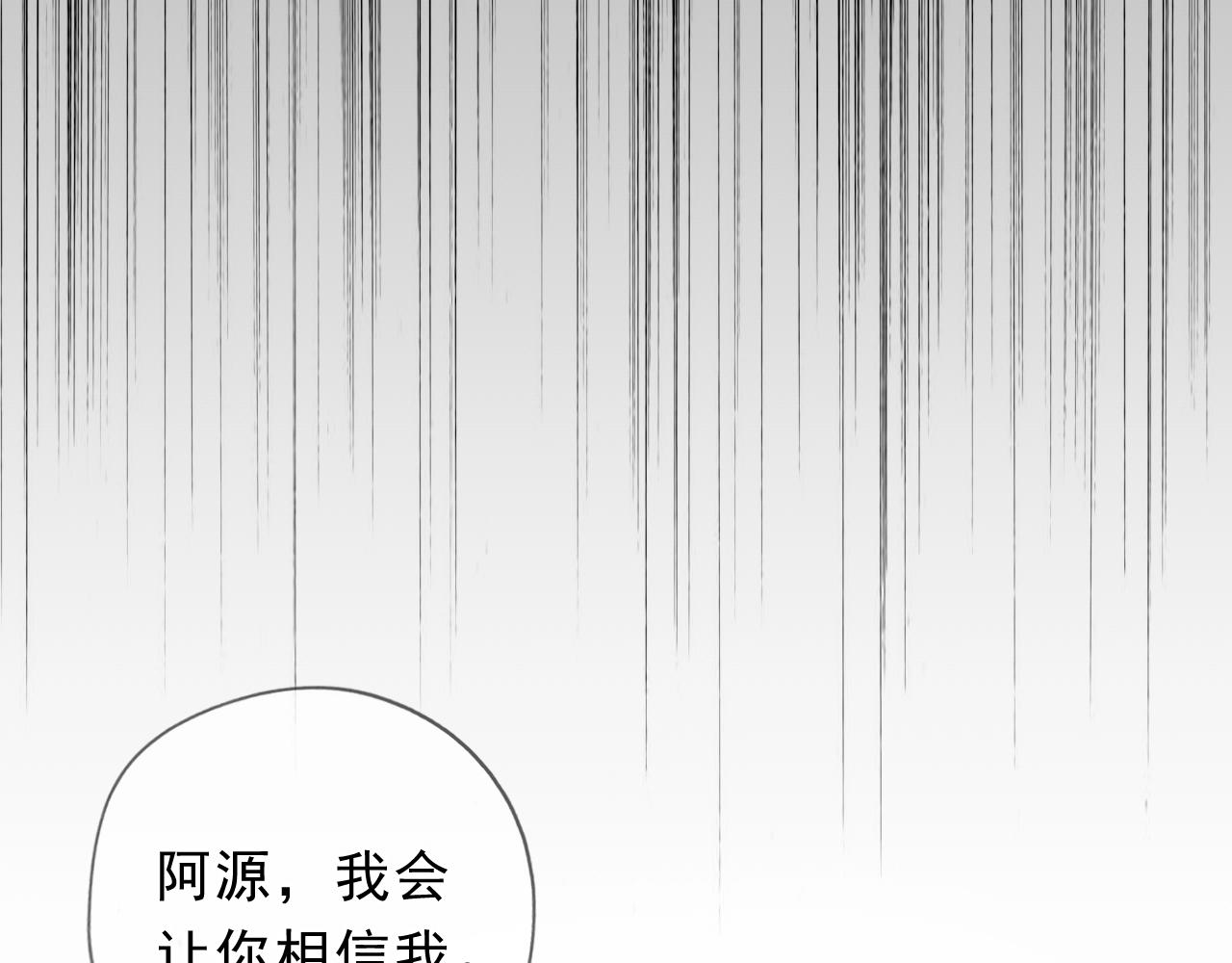 第69话 可以抱抱我吗？77