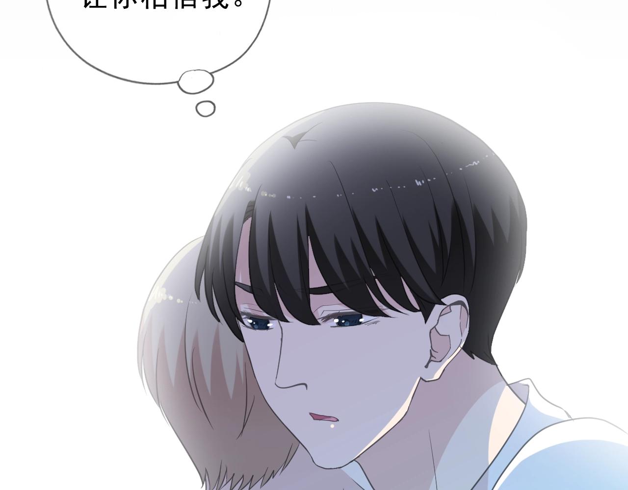 第69话 可以抱抱我吗？78