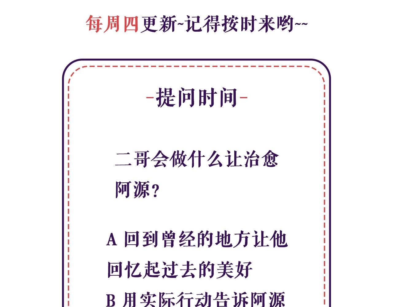 第69话 可以抱抱我吗？81