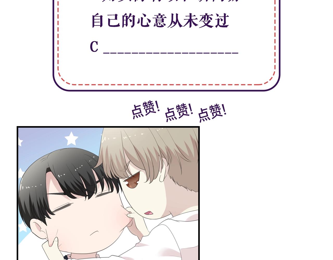 第69话 可以抱抱我吗？82