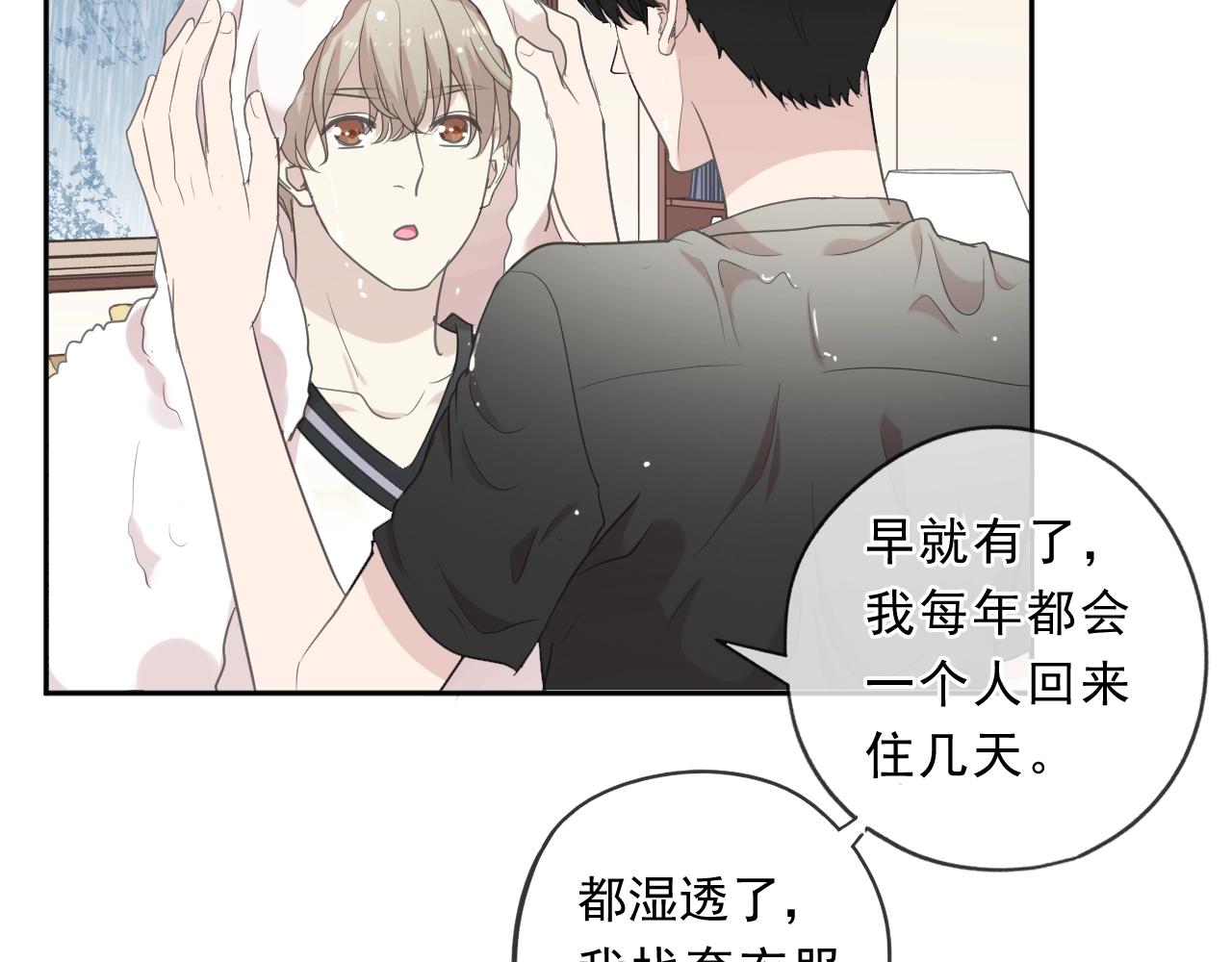 第73话 不再离开14