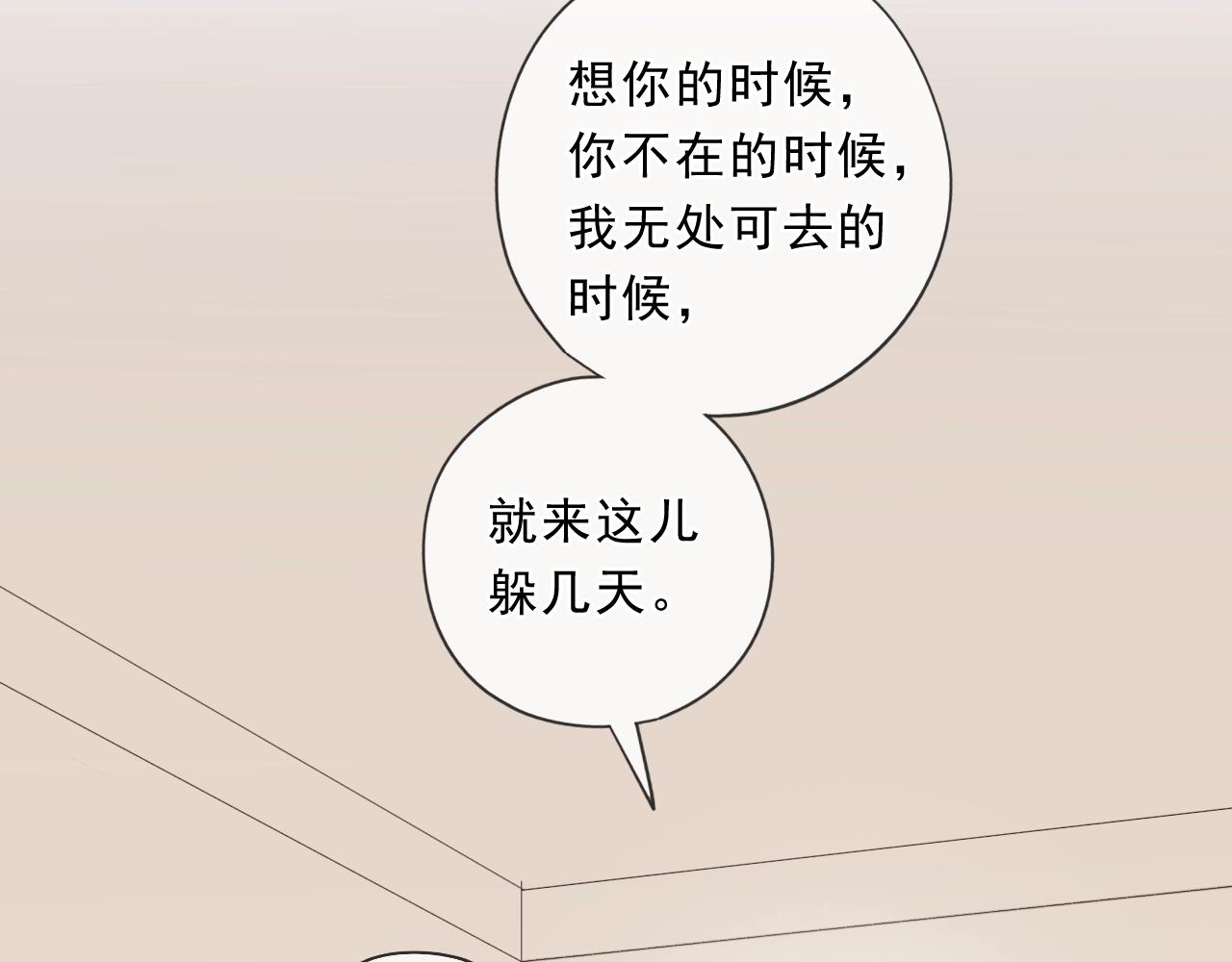 第73话 不再离开17