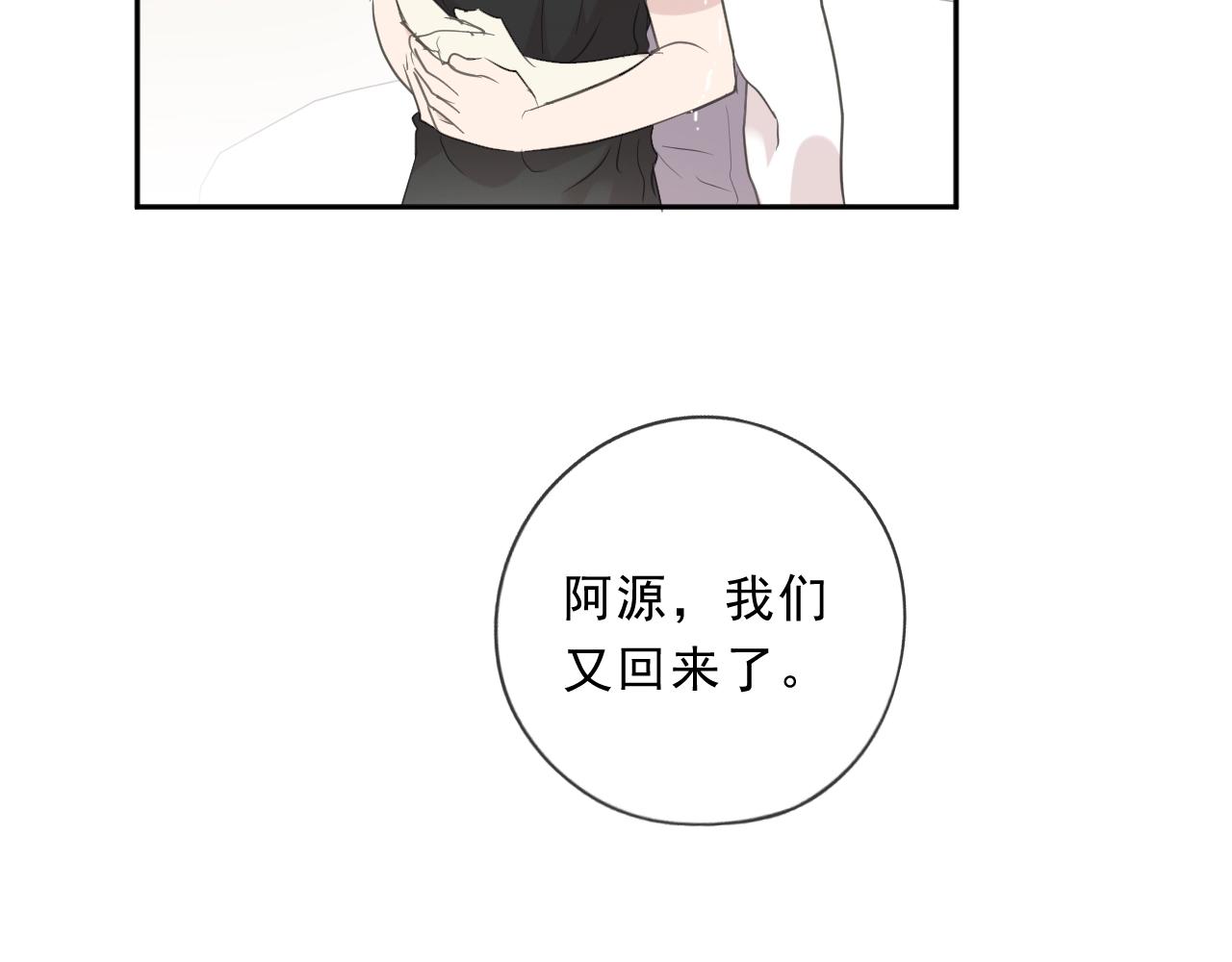 第73话 不再离开23