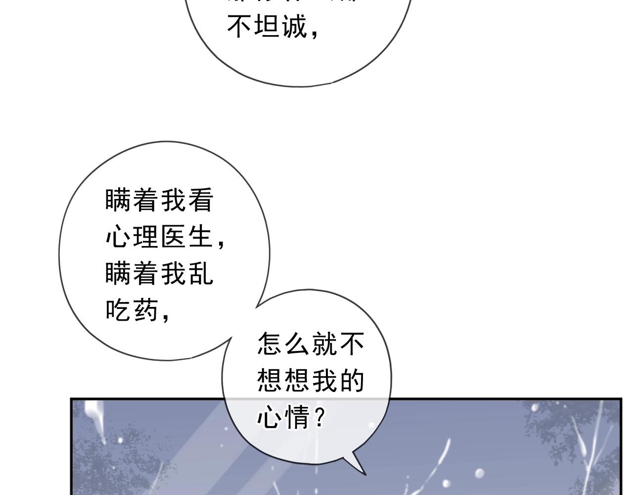 第73话 不再离开31