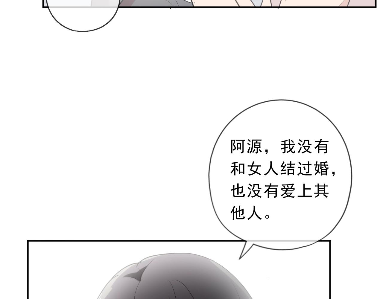 第73话 不再离开33