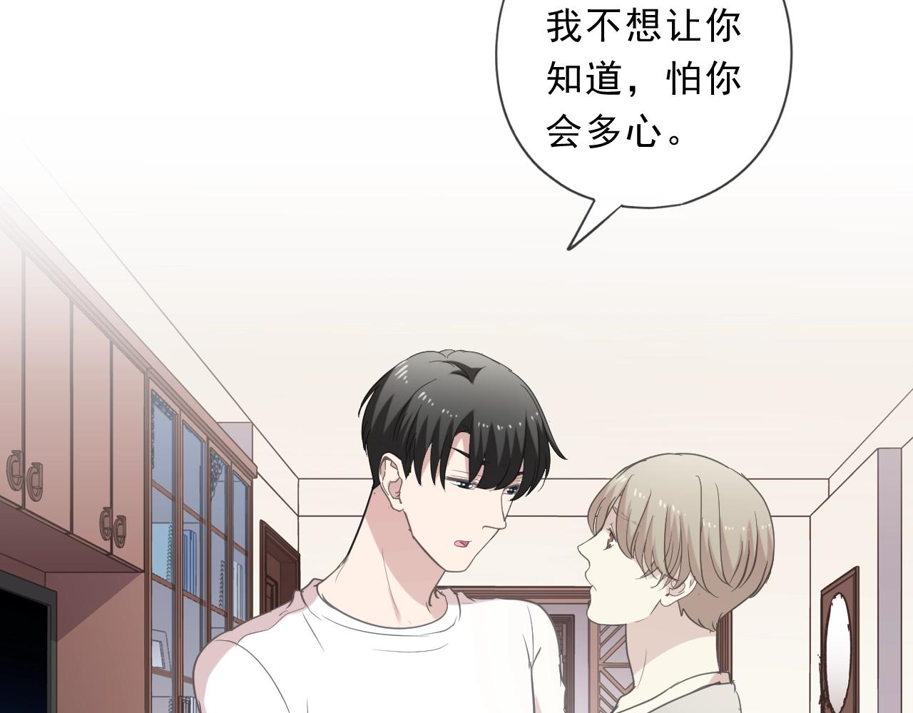 第73话 不再离开36