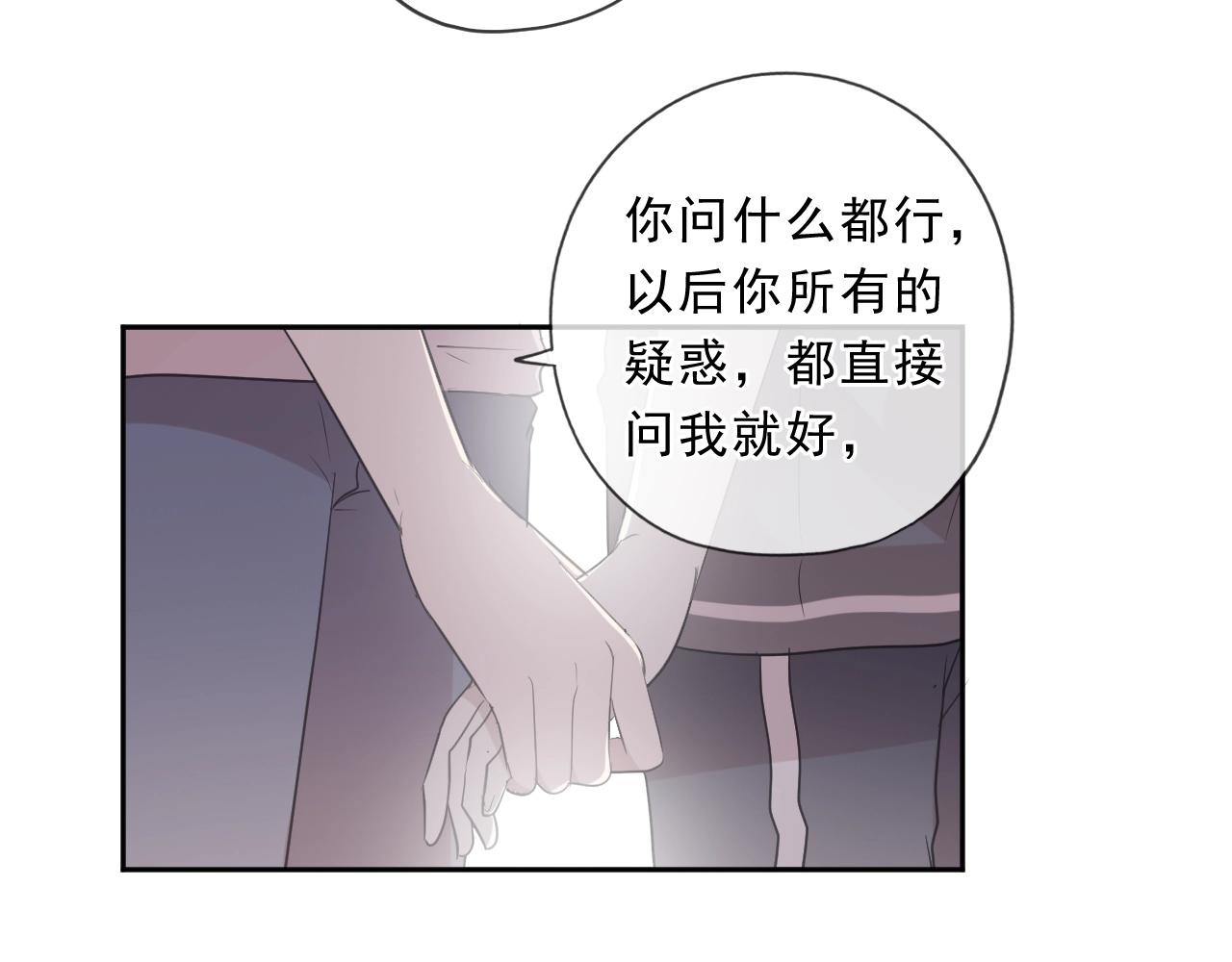 第73话 不再离开38