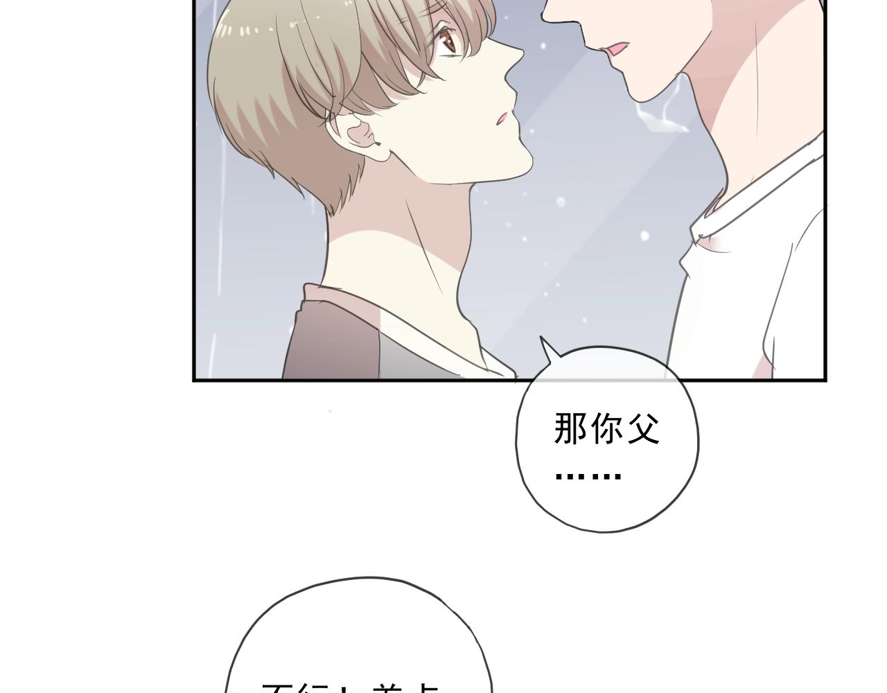 第73话 不再离开41
