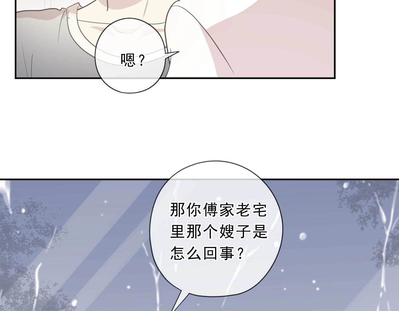 第73话 不再离开43